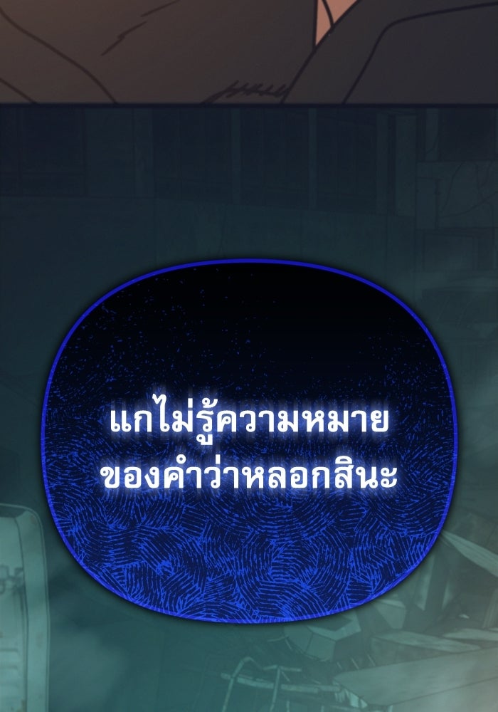 หลุมหลบภัยวันสิ้นโลก - หน้า 2