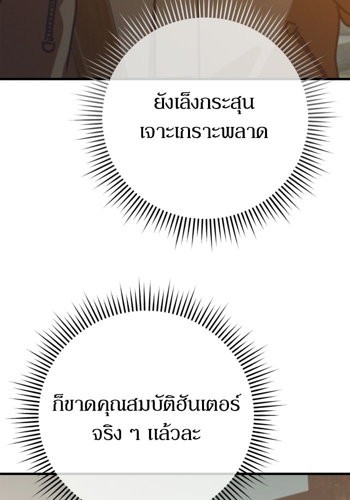 หลุมหลบภัยวันสิ้นโลก - หน้า 39