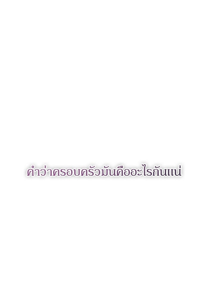 หลุมหลบภัยวันสิ้นโลก - หน้า 1