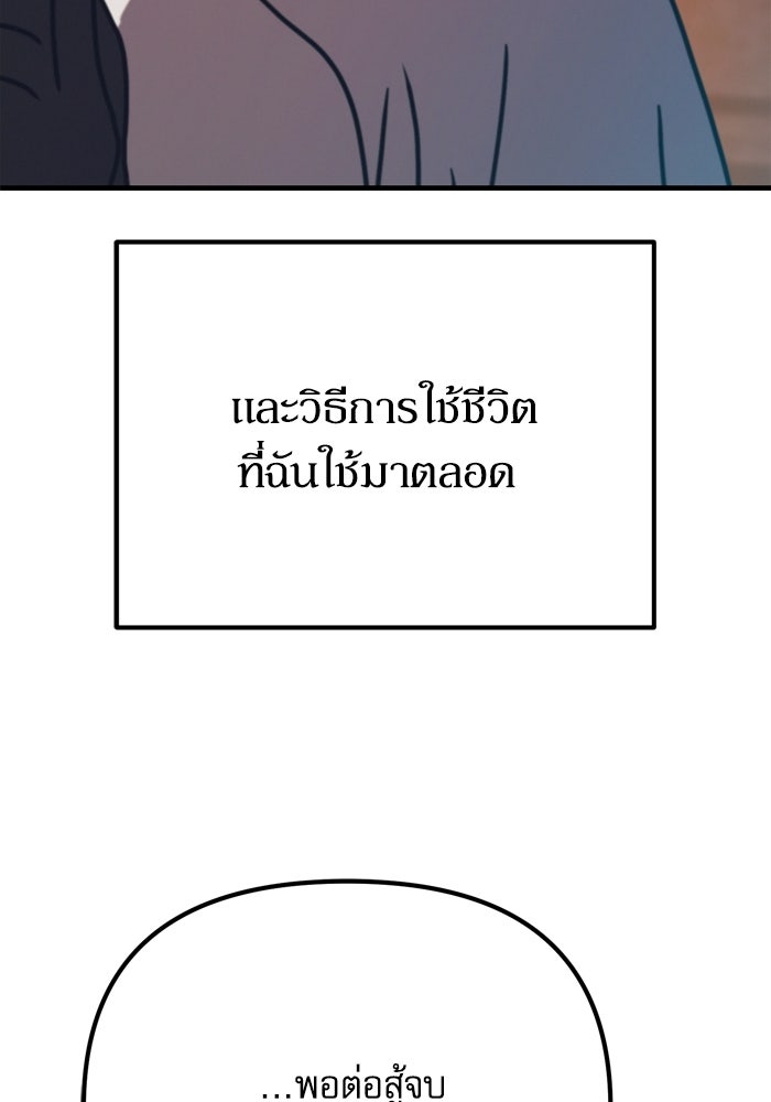 หลุมหลบภัยวันสิ้นโลก - หน้า 10
