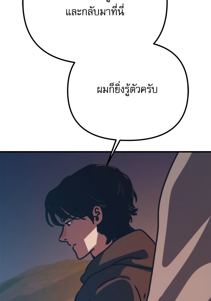 หลุมหลบภัยวันสิ้นโลก - หน้า 11