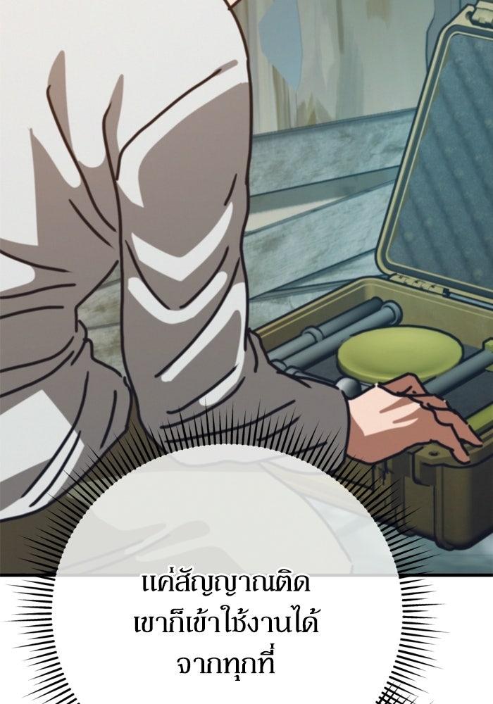 หลุมหลบภัยวันสิ้นโลก - หน้า 116