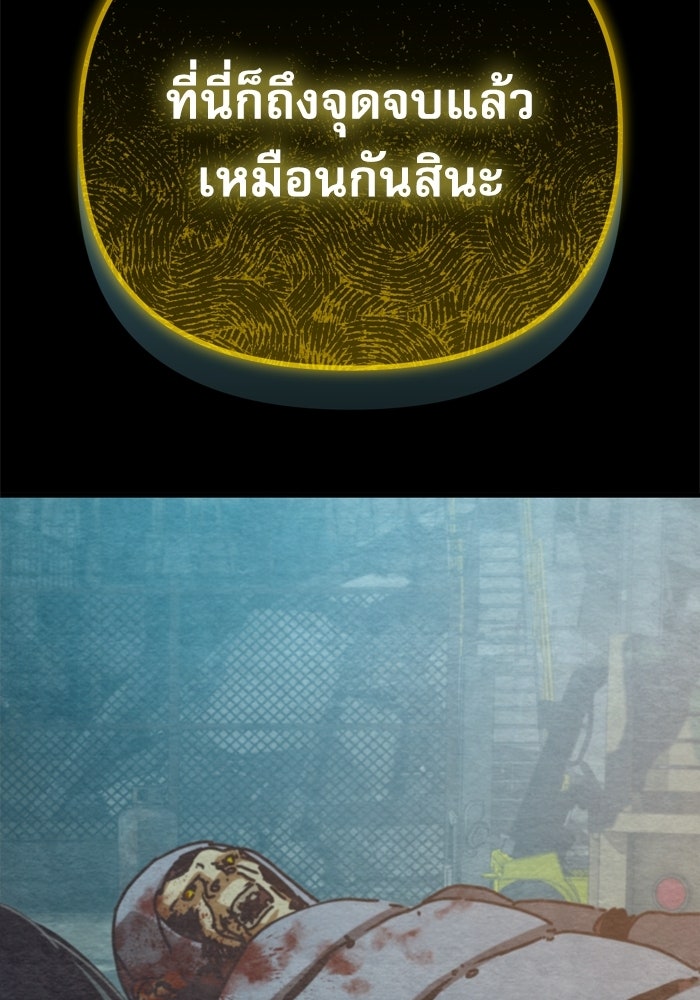 หลุมหลบภัยวันสิ้นโลก - หน้า 14