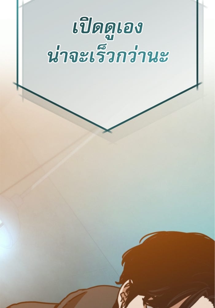 หลุมหลบภัยวันสิ้นโลก - หน้า 159