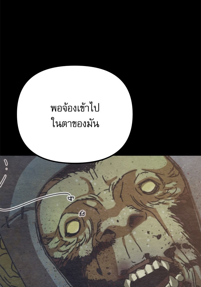 หลุมหลบภัยวันสิ้นโลก - หน้า 16