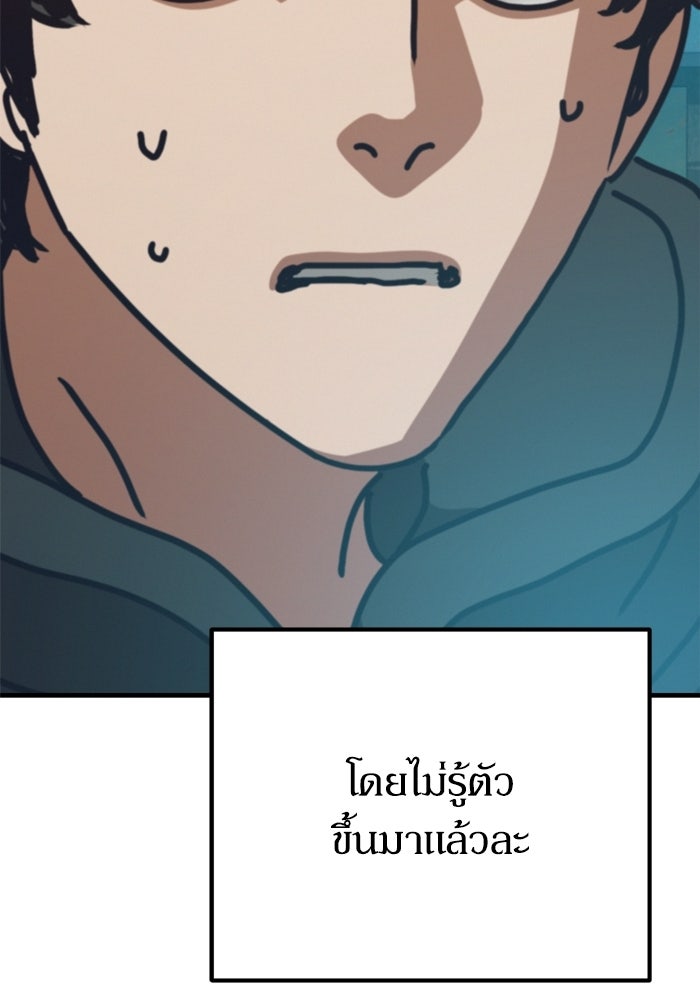 หลุมหลบภัยวันสิ้นโลก - หน้า 163