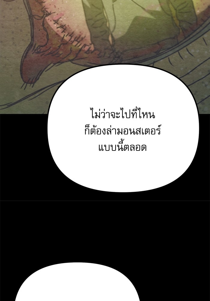 หลุมหลบภัยวันสิ้นโลก - หน้า 19