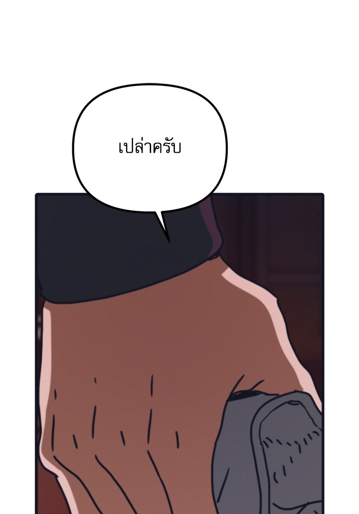 หลุมหลบภัยวันสิ้นโลก - หน้า 2
