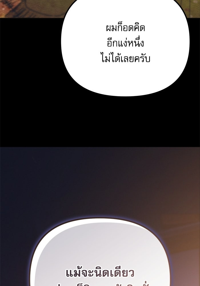 หลุมหลบภัยวันสิ้นโลก - หน้า 21