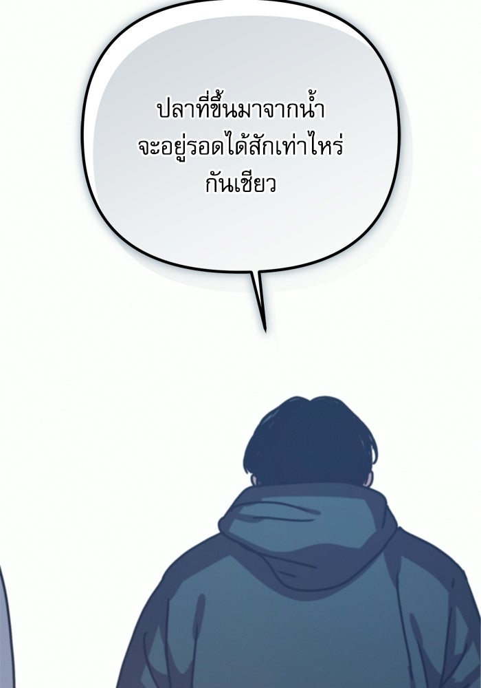 หลุมหลบภัยวันสิ้นโลก - หน้า 30