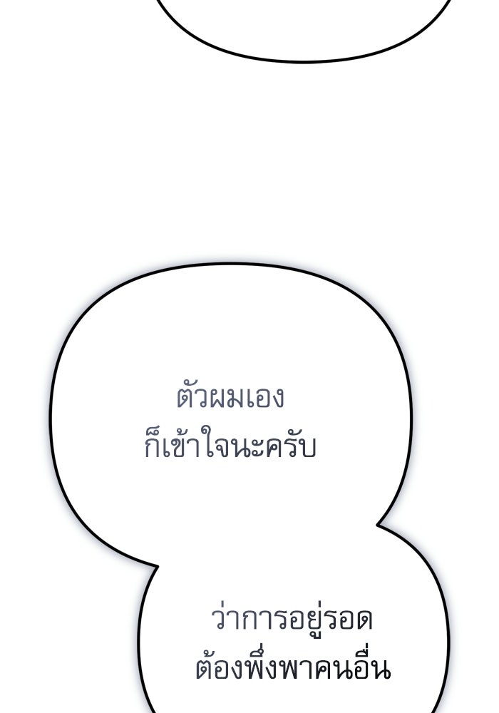 หลุมหลบภัยวันสิ้นโลก - หน้า 33
