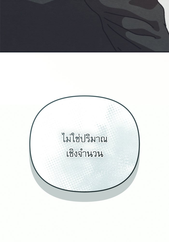 หลุมหลบภัยวันสิ้นโลก - หน้า 41