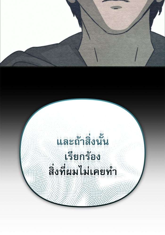 หลุมหลบภัยวันสิ้นโลก - หน้า 44