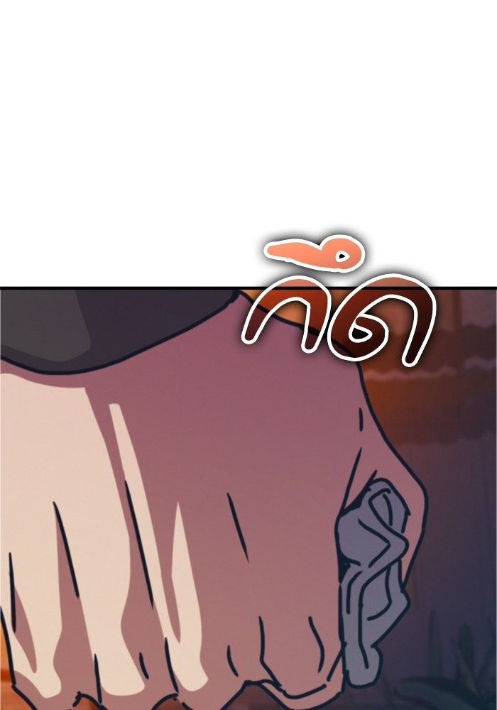 หลุมหลบภัยวันสิ้นโลก - หน้า 45