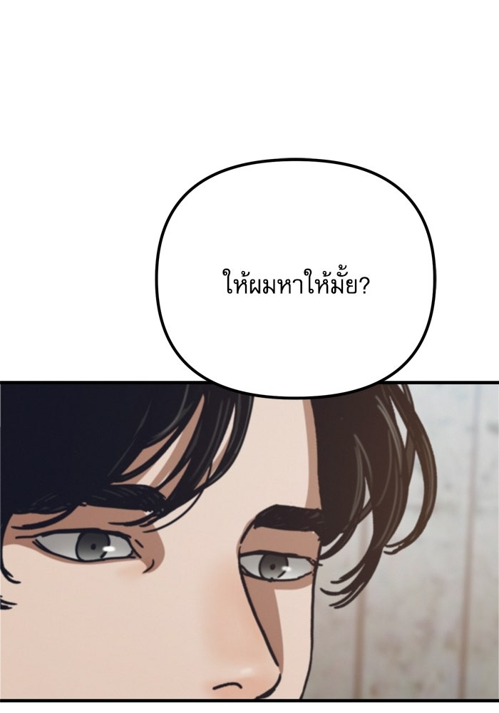 หลุมหลบภัยวันสิ้นโลก - หน้า 53