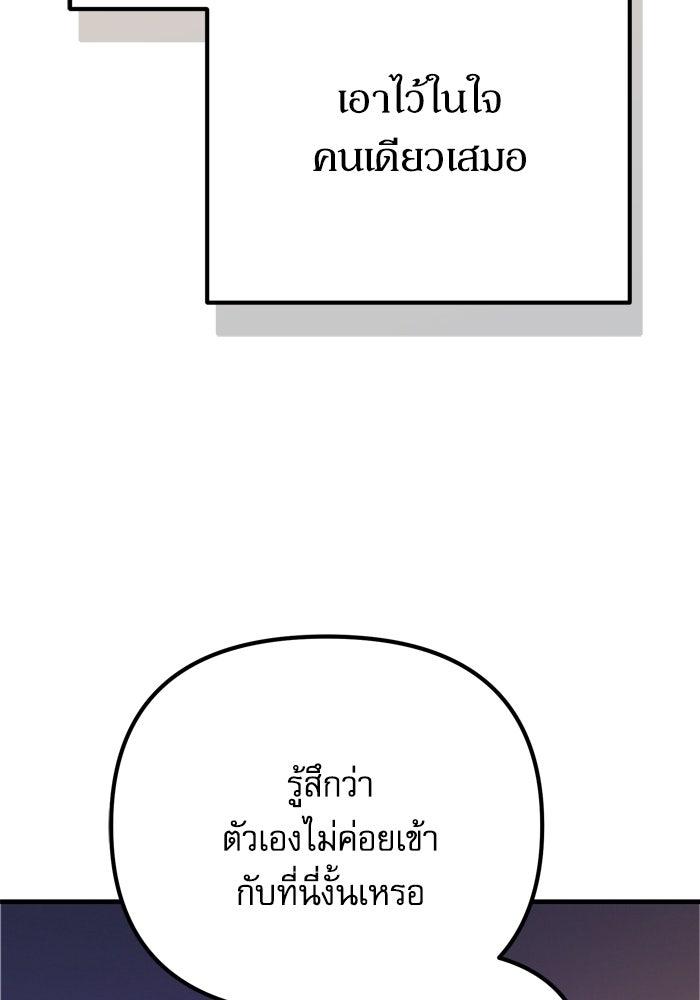 หลุมหลบภัยวันสิ้นโลก - หน้า 57