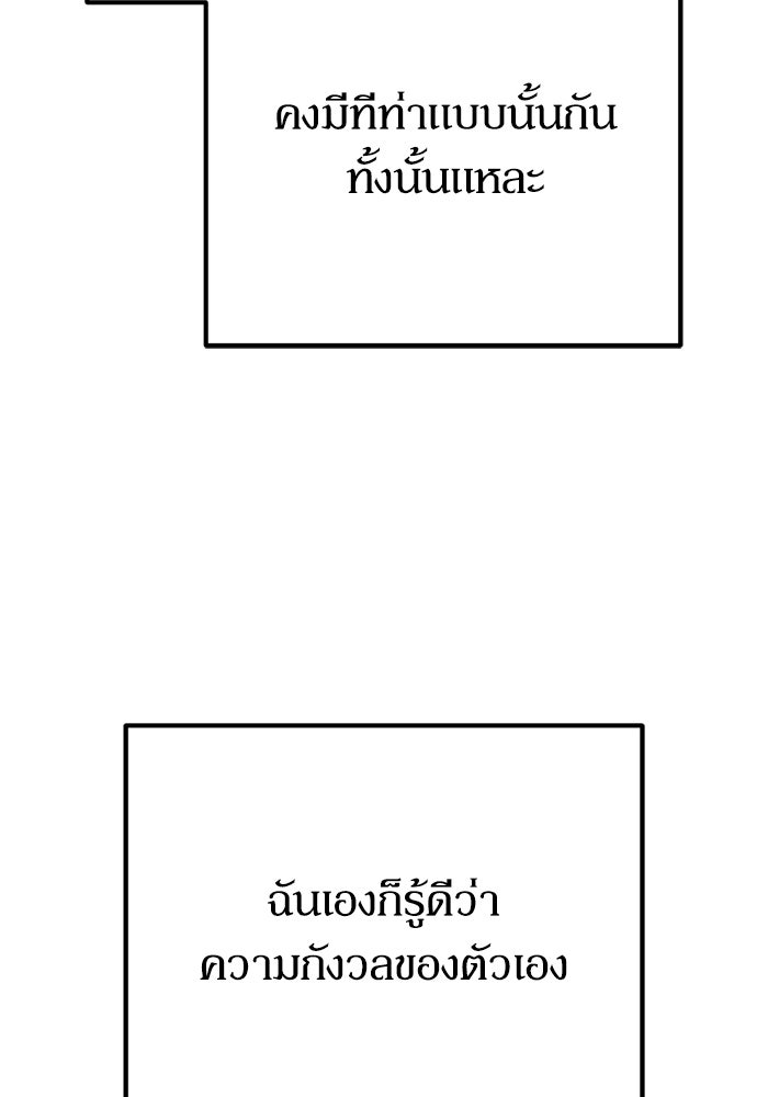 หลุมหลบภัยวันสิ้นโลก - หน้า 60