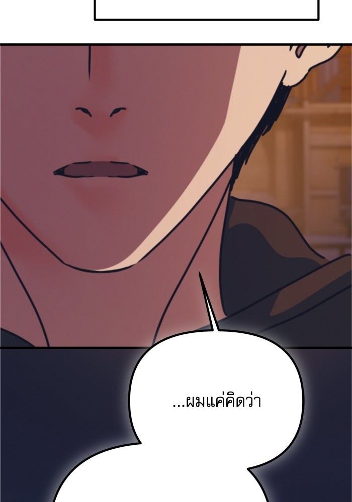 หลุมหลบภัยวันสิ้นโลก - หน้า 63