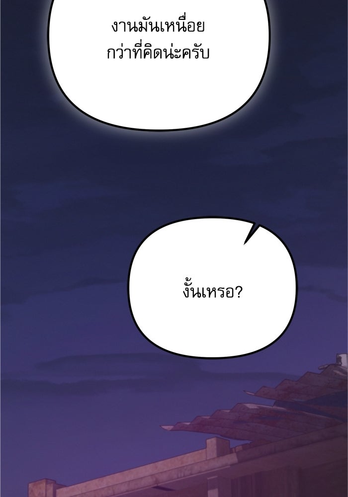 หลุมหลบภัยวันสิ้นโลก - หน้า 64