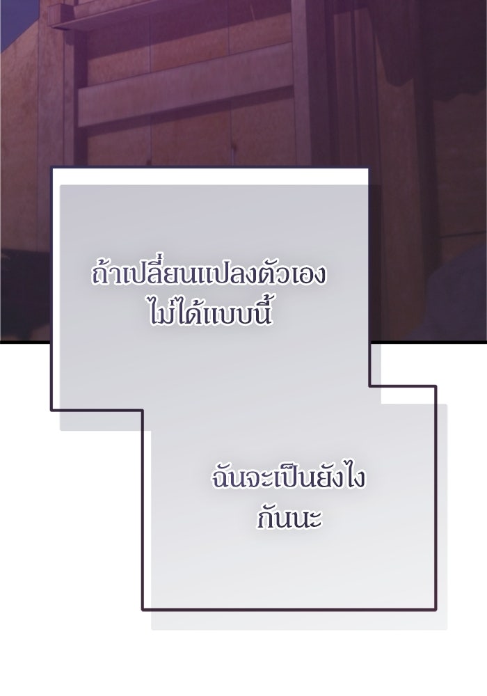 หลุมหลบภัยวันสิ้นโลก - หน้า 65