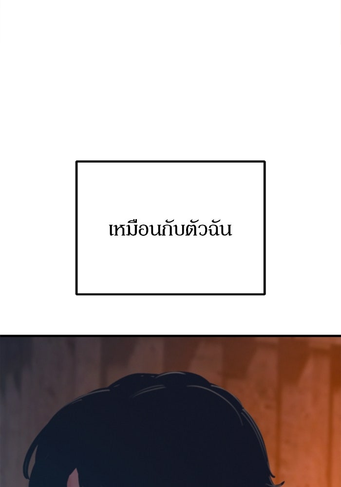 หลุมหลบภัยวันสิ้นโลก - หน้า 7