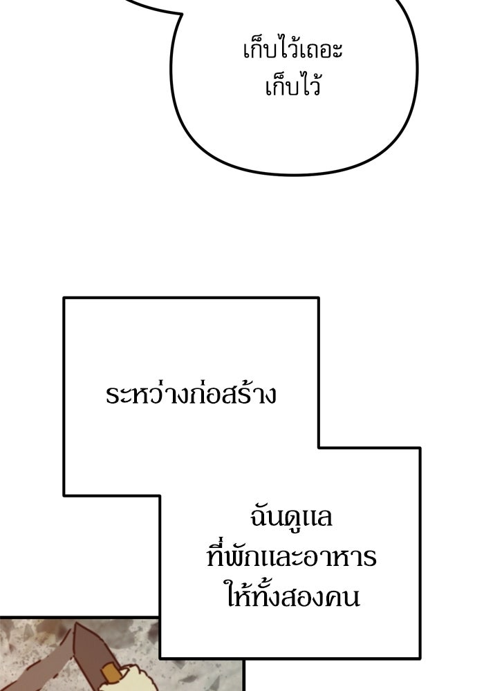 หลุมหลบภัยวันสิ้นโลก - หน้า 126