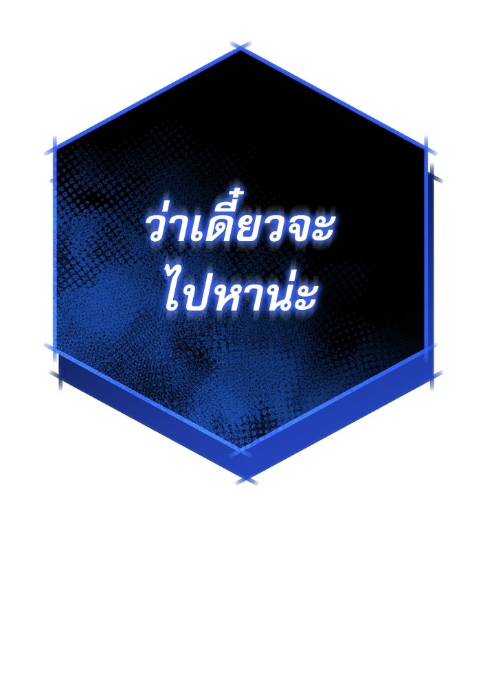 หลุมหลบภัยวันสิ้นโลก - หน้า 178