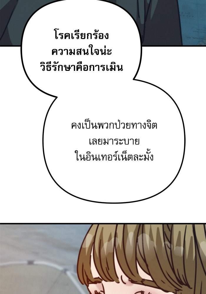 หลุมหลบภัยวันสิ้นโลก - หน้า 33