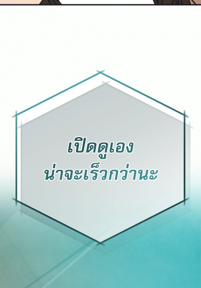 หลุมหลบภัยวันสิ้นโลก - หน้า 4