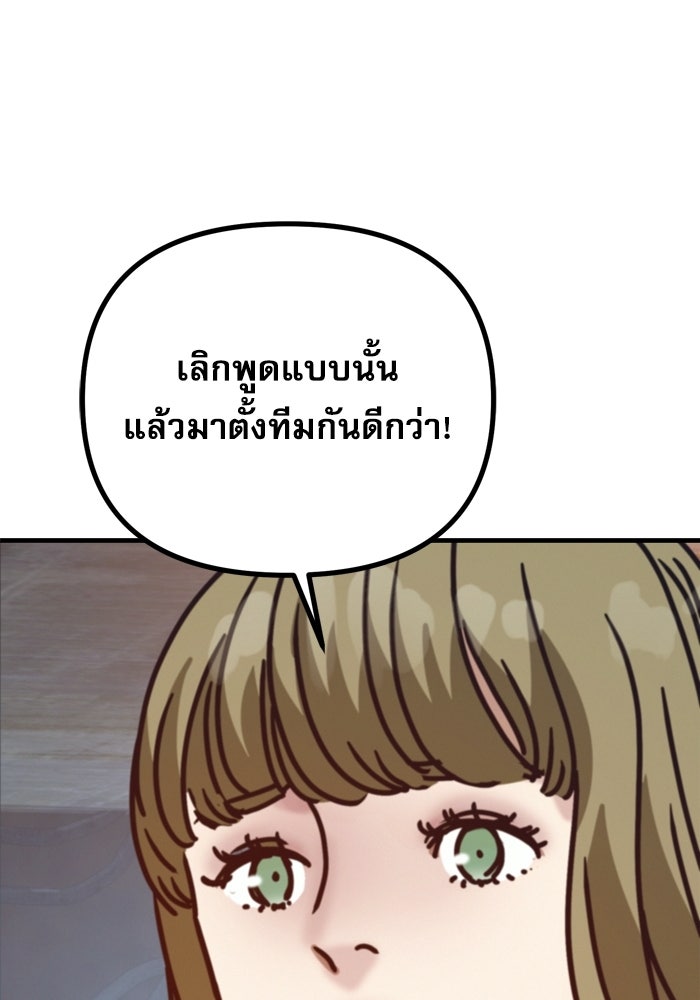 หลุมหลบภัยวันสิ้นโลก - หน้า 41