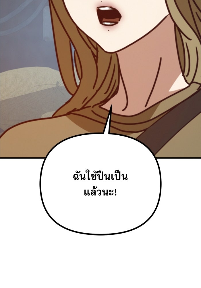 หลุมหลบภัยวันสิ้นโลก - หน้า 42
