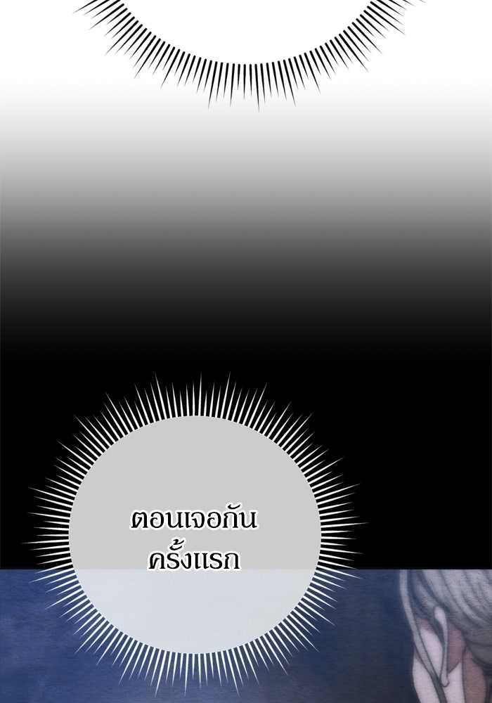 หลุมหลบภัยวันสิ้นโลก - หน้า 45