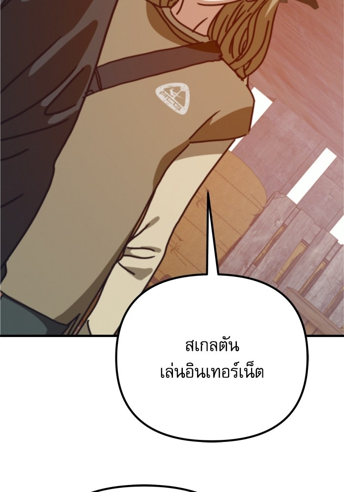 หลุมหลบภัยวันสิ้นโลก - หน้า 64