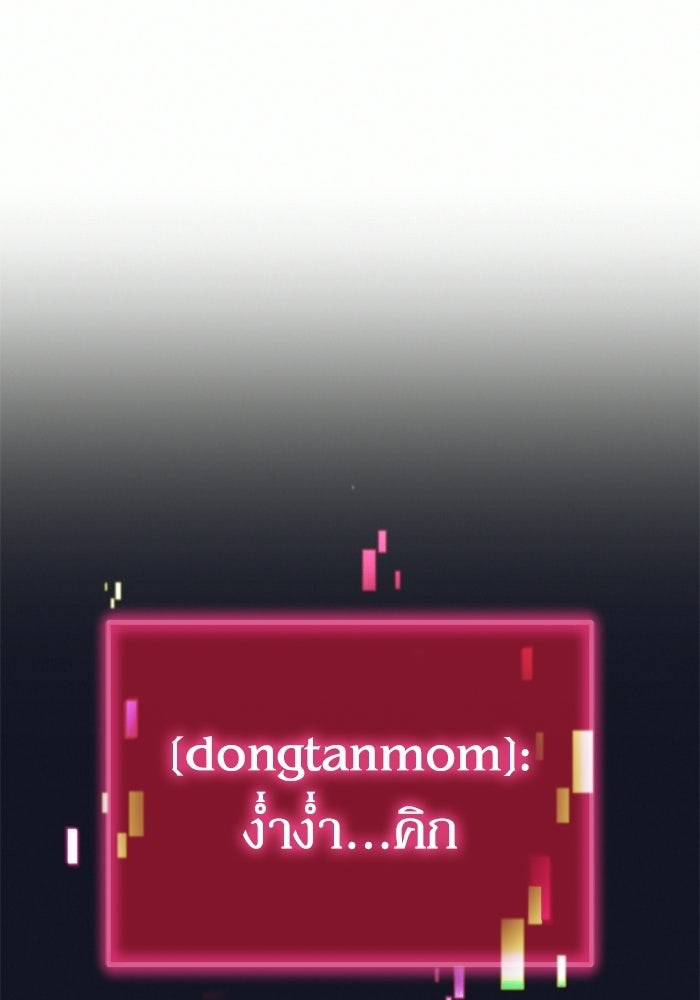 หลุมหลบภัยวันสิ้นโลก - หน้า 7