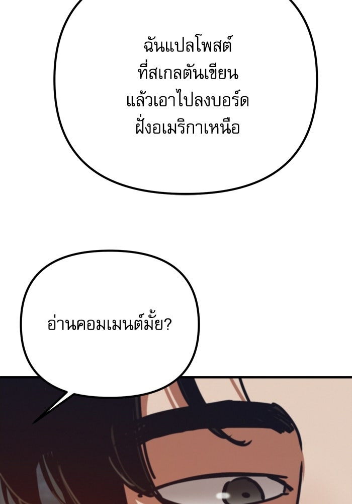 หลุมหลบภัยวันสิ้นโลก - หน้า 71