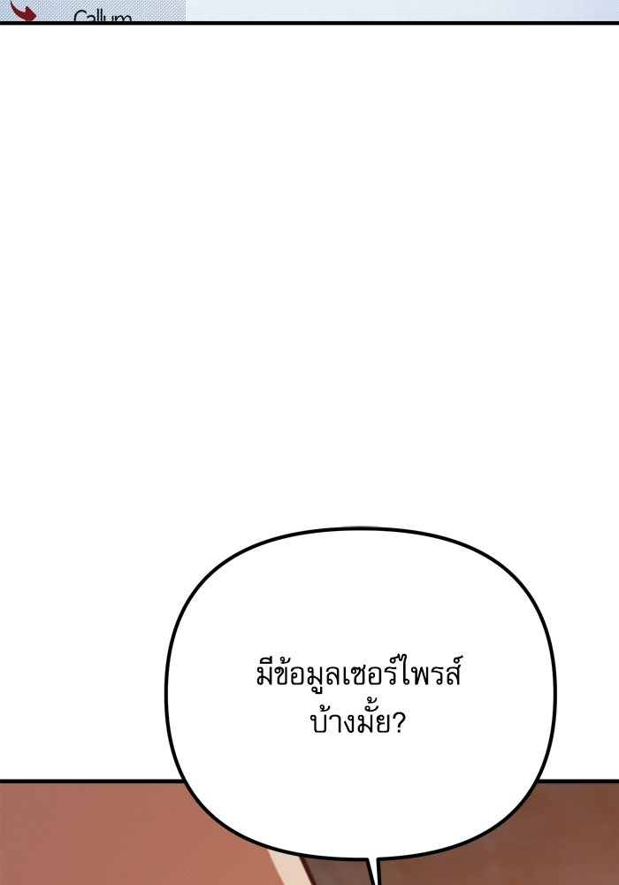 หลุมหลบภัยวันสิ้นโลก - หน้า 76