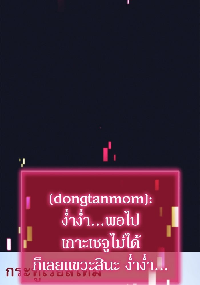 หลุมหลบภัยวันสิ้นโลก - หน้า 8