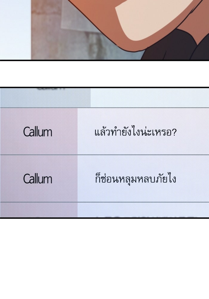 หลุมหลบภัยวันสิ้นโลก - หน้า 82