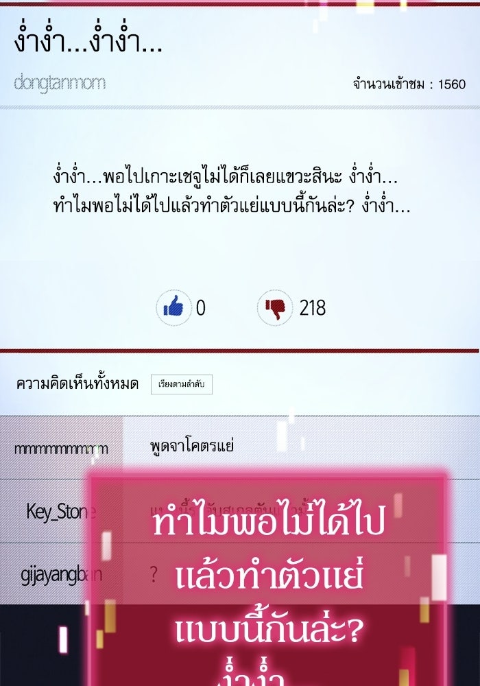 หลุมหลบภัยวันสิ้นโลก - หน้า 9