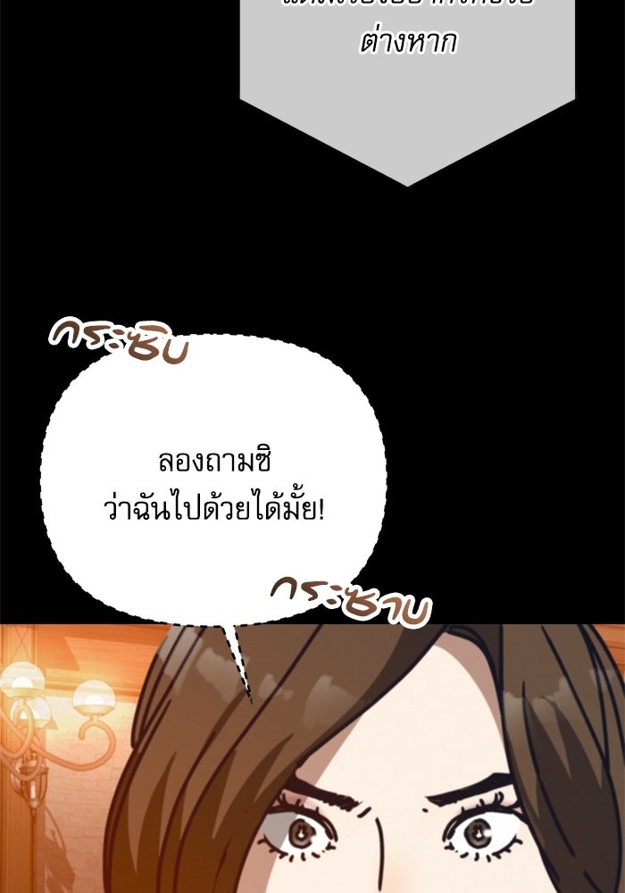 หลุมหลบภัยวันสิ้นโลก - หน้า 95