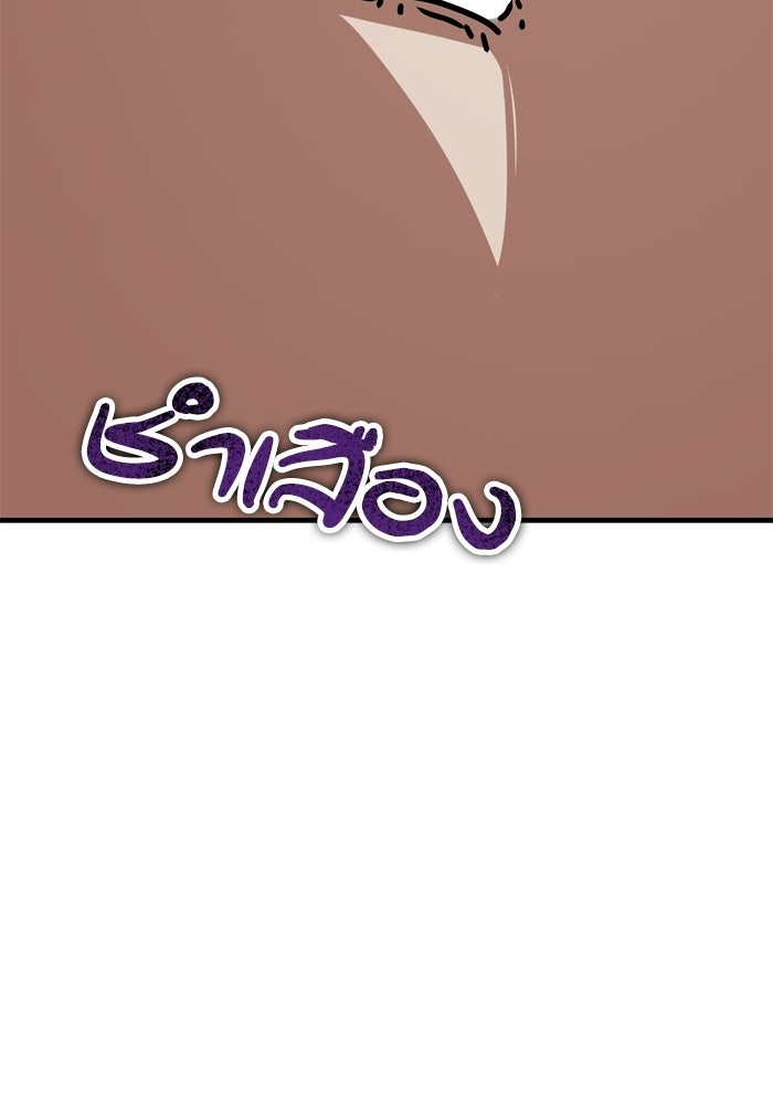 หลุมหลบภัยวันสิ้นโลก - หน้า 136