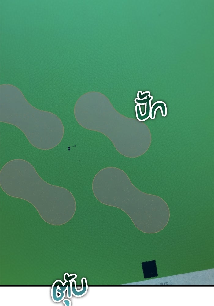 หลุมหลบภัยวันสิ้นโลก - หน้า 3