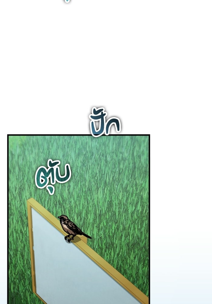 หลุมหลบภัยวันสิ้นโลก - หน้า 4
