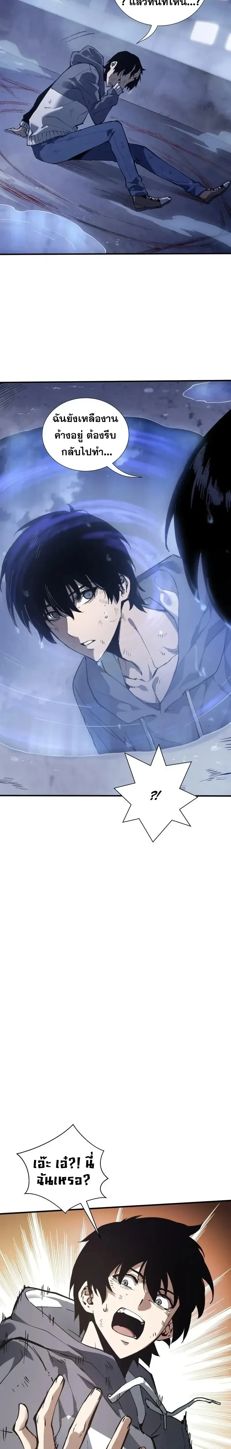 I Owe Billions in Debt, So I Was Forced to Work for an Evil God - เป็นหนี้พันล้าน จนต้องยอมเป็นทาสเทพอสูร - หน้า 6