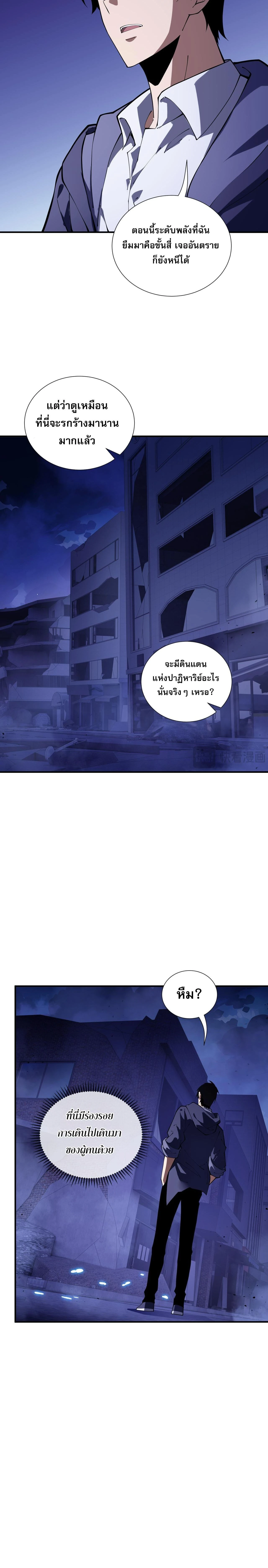 I Owe Billions in Debt, So I Was Forced to Work for an Evil God - เป็นหนี้พันล้าน จนต้องยอมเป็นทาสเทพอสูร - หน้า 17