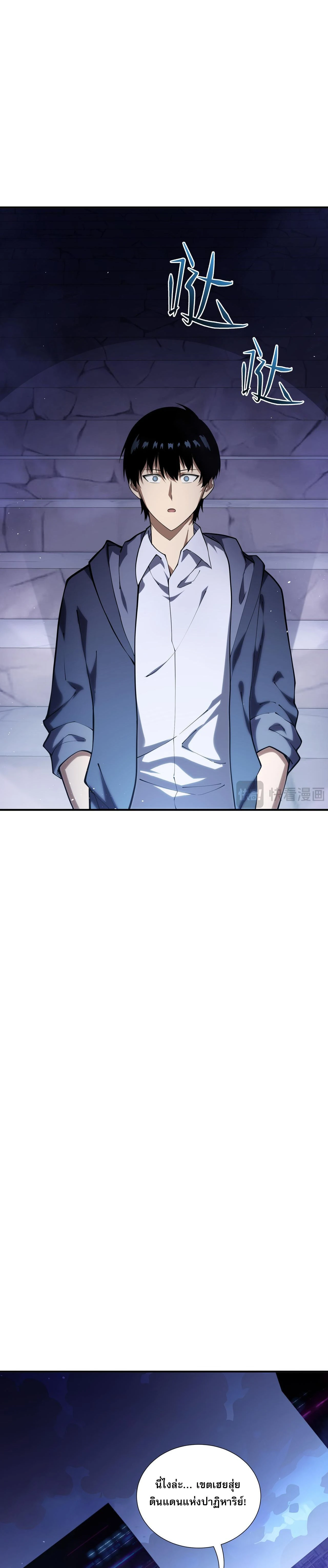 I Owe Billions in Debt, So I Was Forced to Work for an Evil God - เป็นหนี้พันล้าน จนต้องยอมเป็นทาสเทพอสูร - หน้า 19
