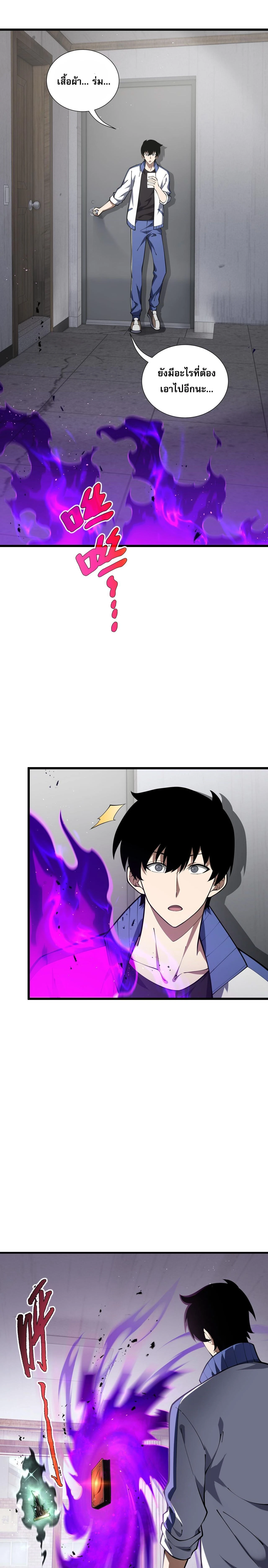 I Owe Billions in Debt, So I Was Forced to Work for an Evil God - เป็นหนี้พันล้าน จนต้องยอมเป็นทาสเทพอสูร - หน้า 20