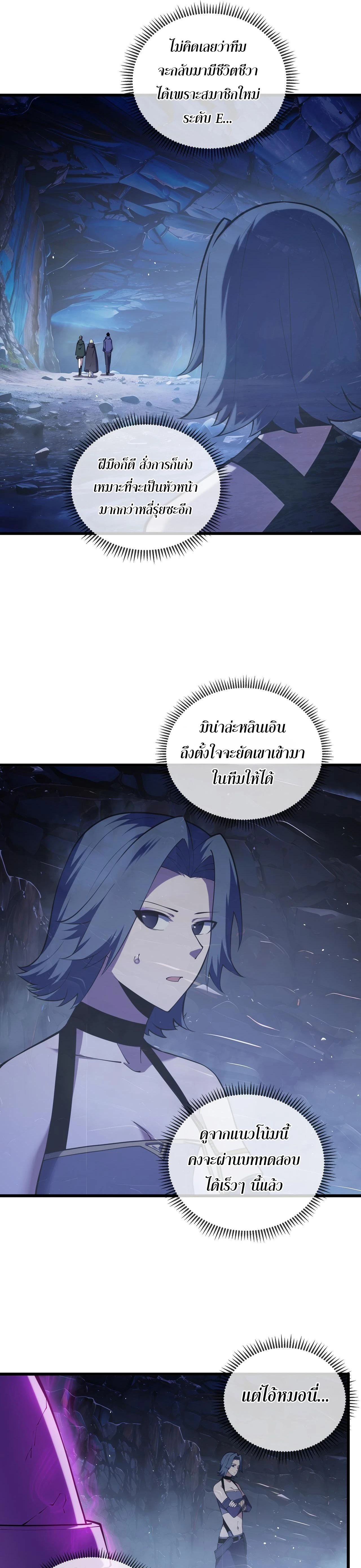 I Owe Billions in Debt, So I Was Forced to Work for an Evil God - เป็นหนี้พันล้าน จนต้องยอมเป็นทาสเทพอสูร - หน้า 16
