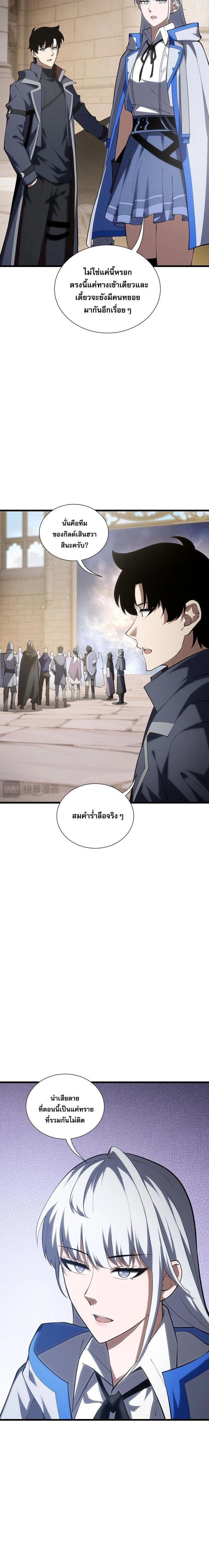 I Owe Billions in Debt, So I Was Forced to Work for an Evil God - เป็นหนี้พันล้าน จนต้องยอมเป็นทาสเทพอสูร - หน้า 14