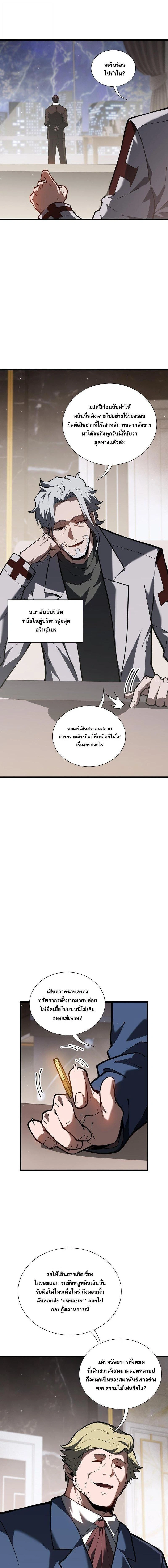 I Owe Billions in Debt, So I Was Forced to Work for an Evil God - เป็นหนี้พันล้าน จนต้องยอมเป็นทาสเทพอสูร - หน้า 14